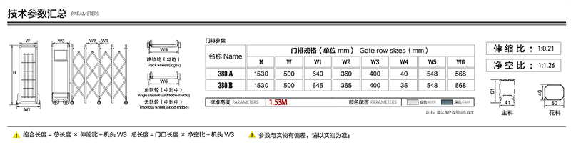 豪华380A3电动伸缩门1.png