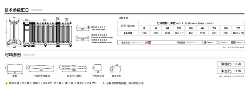 枭龙系303B电动伸缩门1.jpg