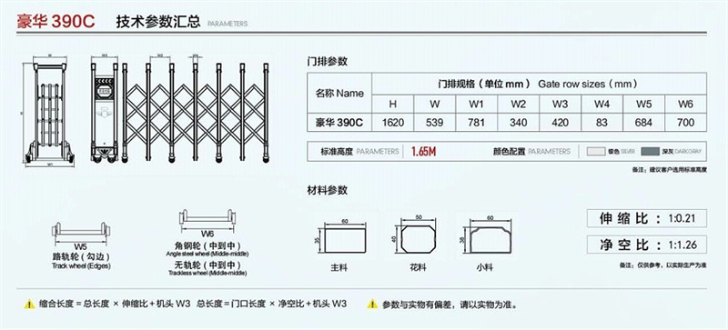 豪华390C伸缩门1.jpg