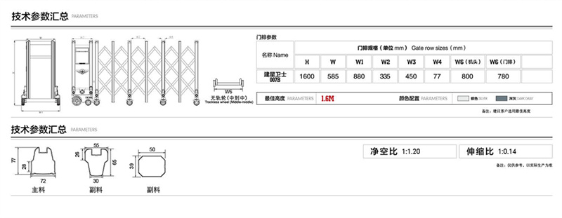 建星卫士007B电动伸缩门1.jpg
