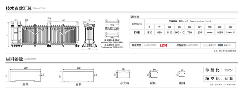 雄师630-B3电动伸缩门1.jpg
