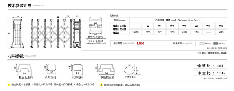 雄盾710-B1电动伸缩门1.jpg